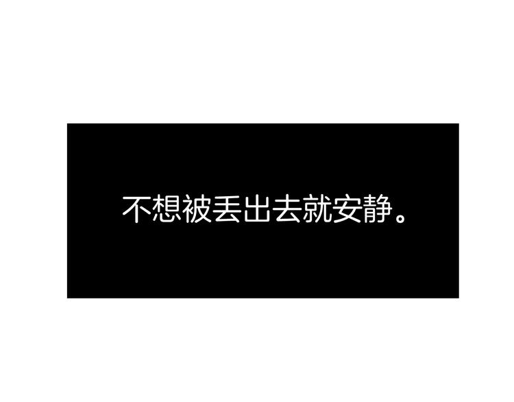 《攻掠吸血鬼伯爵》第26话 讨人喜欢 第50页