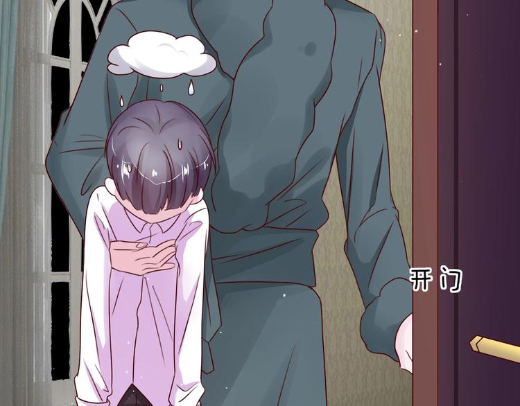《攻掠吸血鬼伯爵》第25话 一起睡吧 第23页