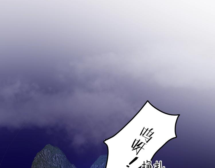 《攻掠吸血鬼伯爵》第25话 一起睡吧 第25页
