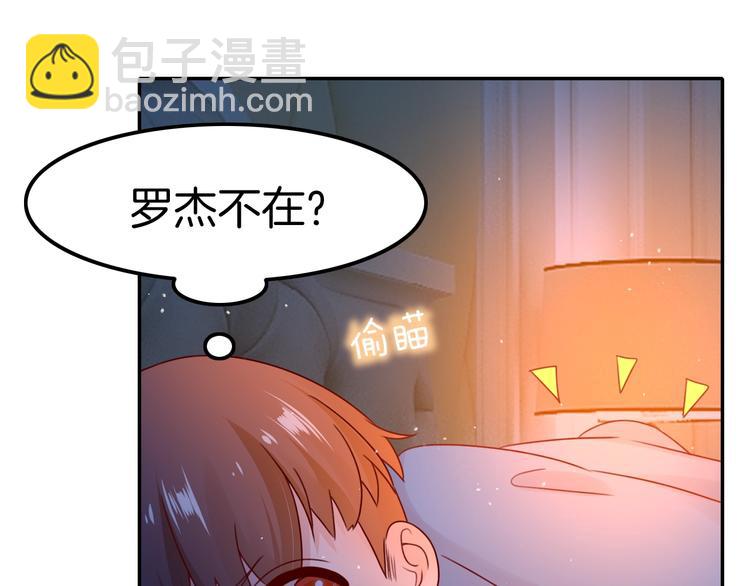 《攻掠吸血鬼伯爵》第25话 一起睡吧 第30页