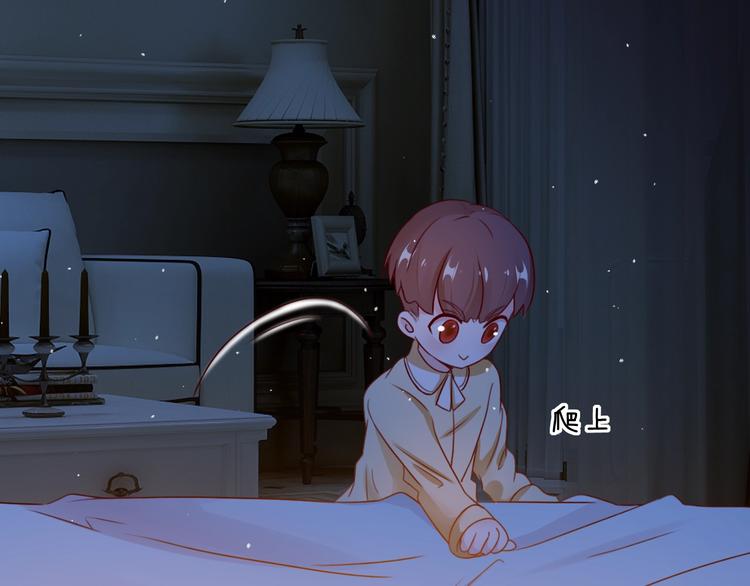 《攻掠吸血鬼伯爵》第25话 一起睡吧 第45页