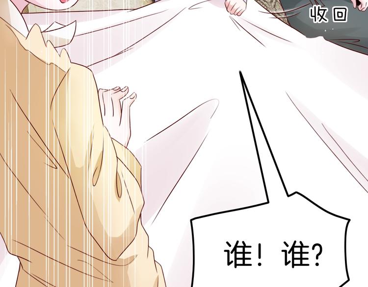 《攻掠吸血鬼伯爵》第25话 一起睡吧 第50页