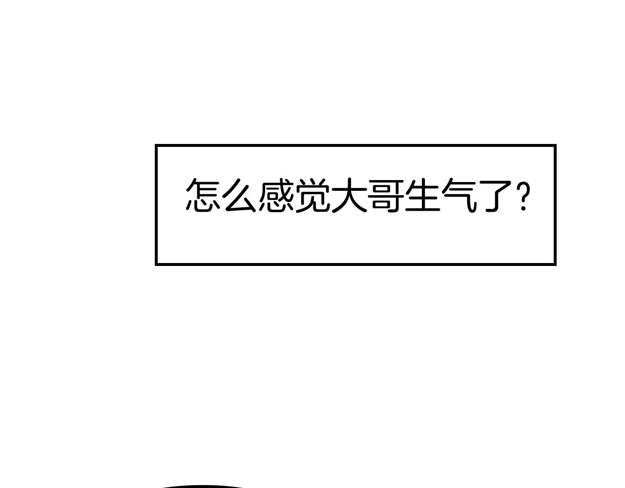 《攻掠吸血鬼伯爵》第27话 男孩子要保护好自己 第12页