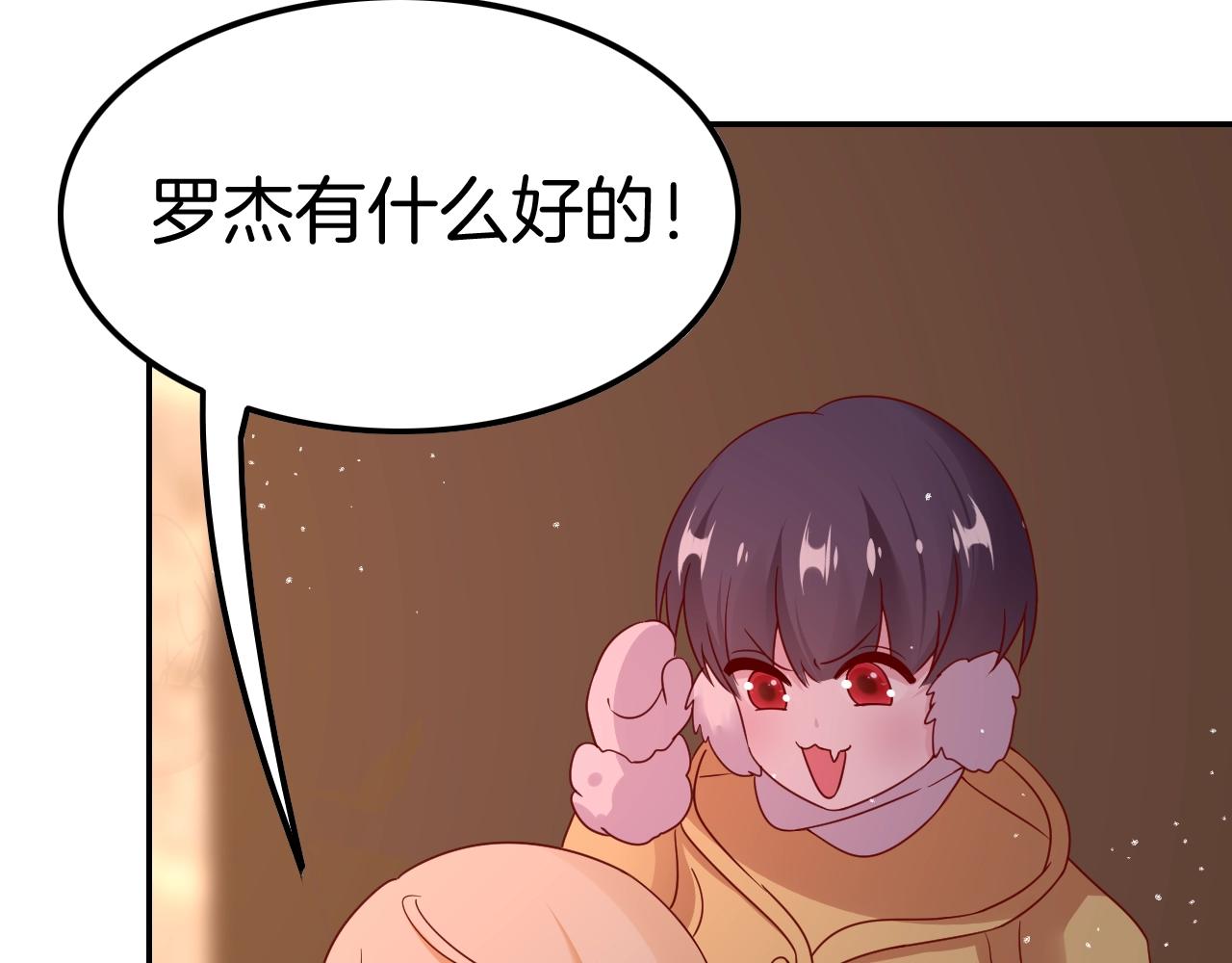 《攻掠吸血鬼伯爵》第27话 男孩子要保护好自己 第13页