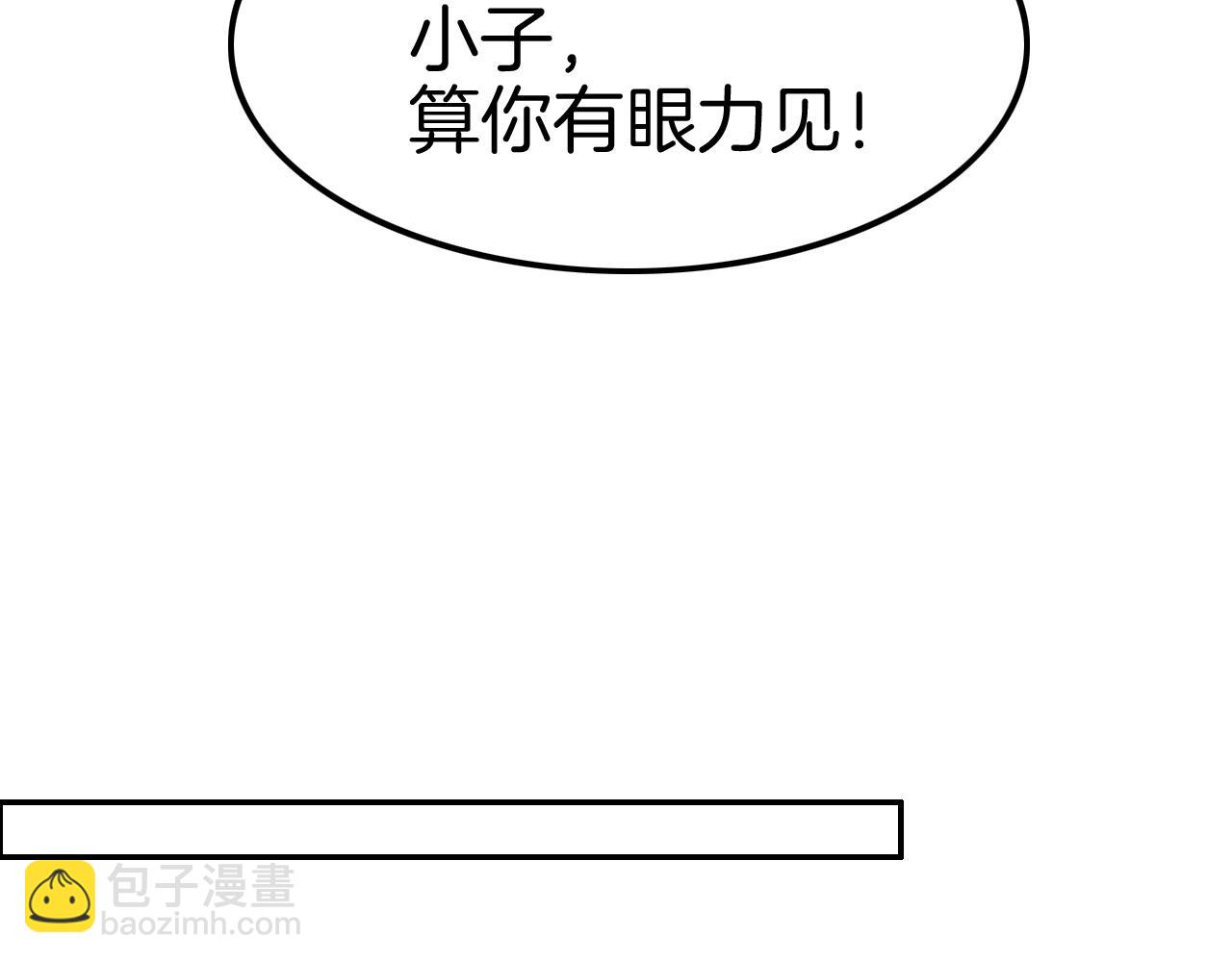 《攻掠吸血鬼伯爵》第27话 男孩子要保护好自己 第18页
