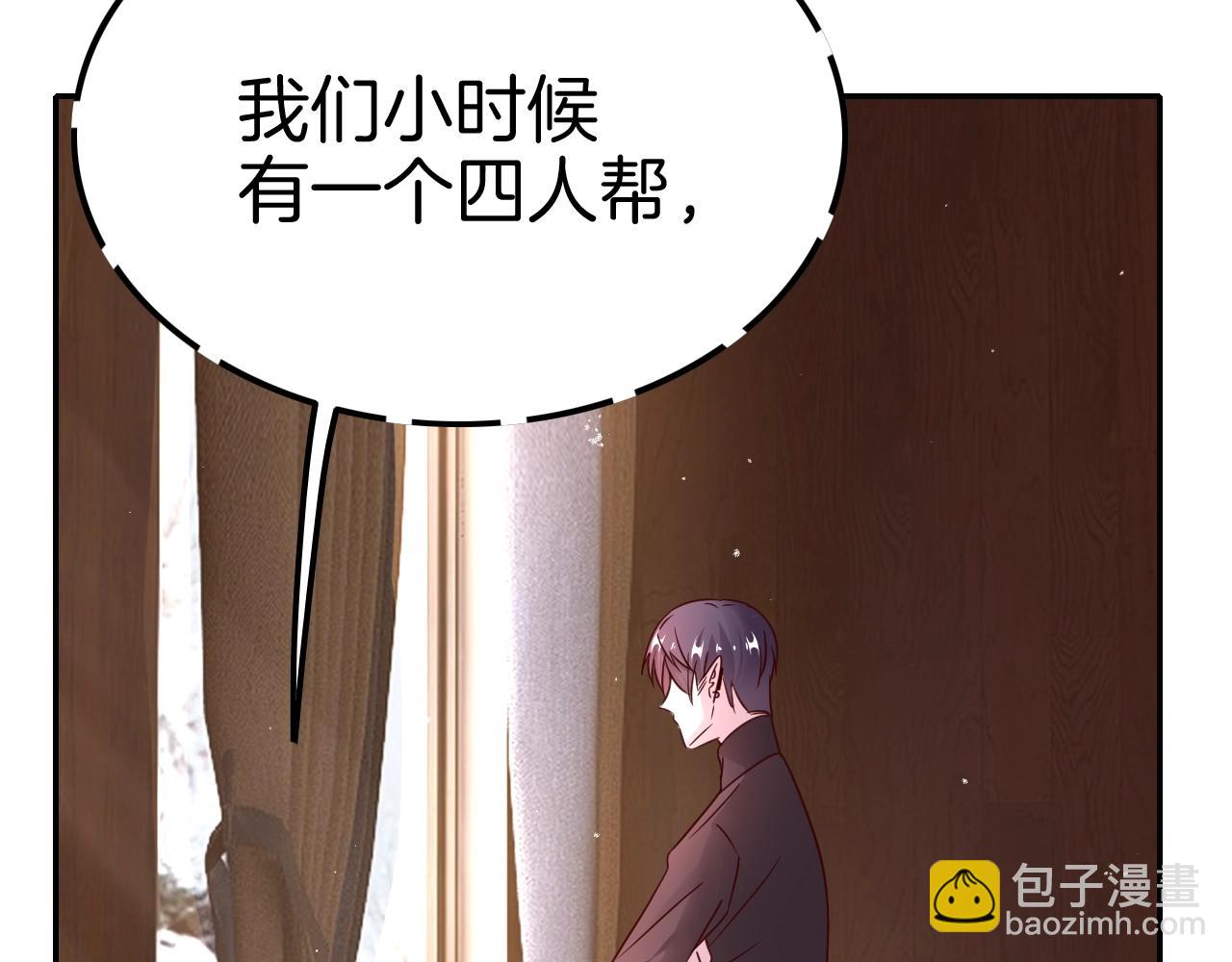 《攻掠吸血鬼伯爵》第27话 男孩子要保护好自己 第24页