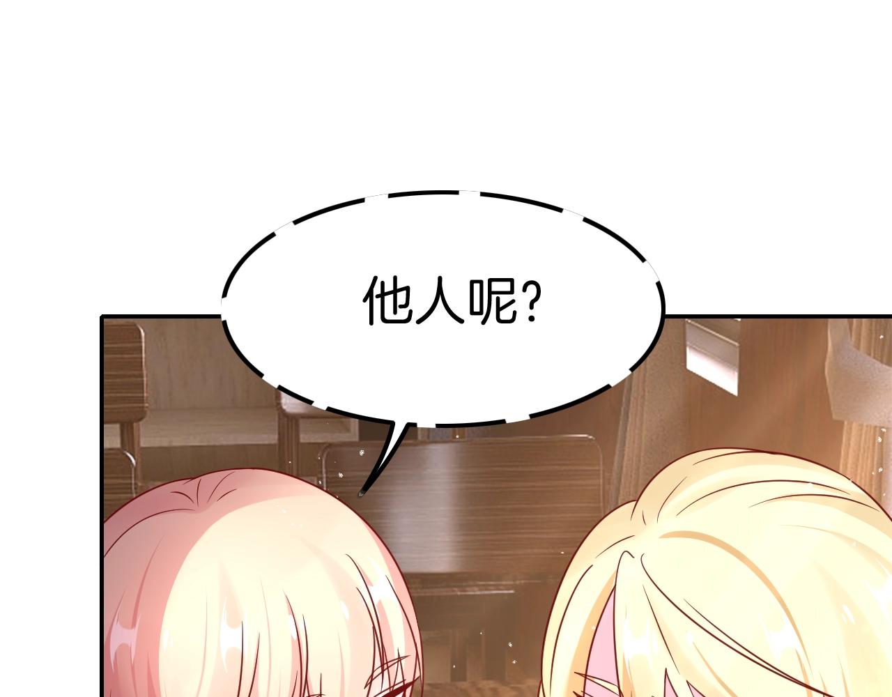 《攻掠吸血鬼伯爵》第27话 男孩子要保护好自己 第27页