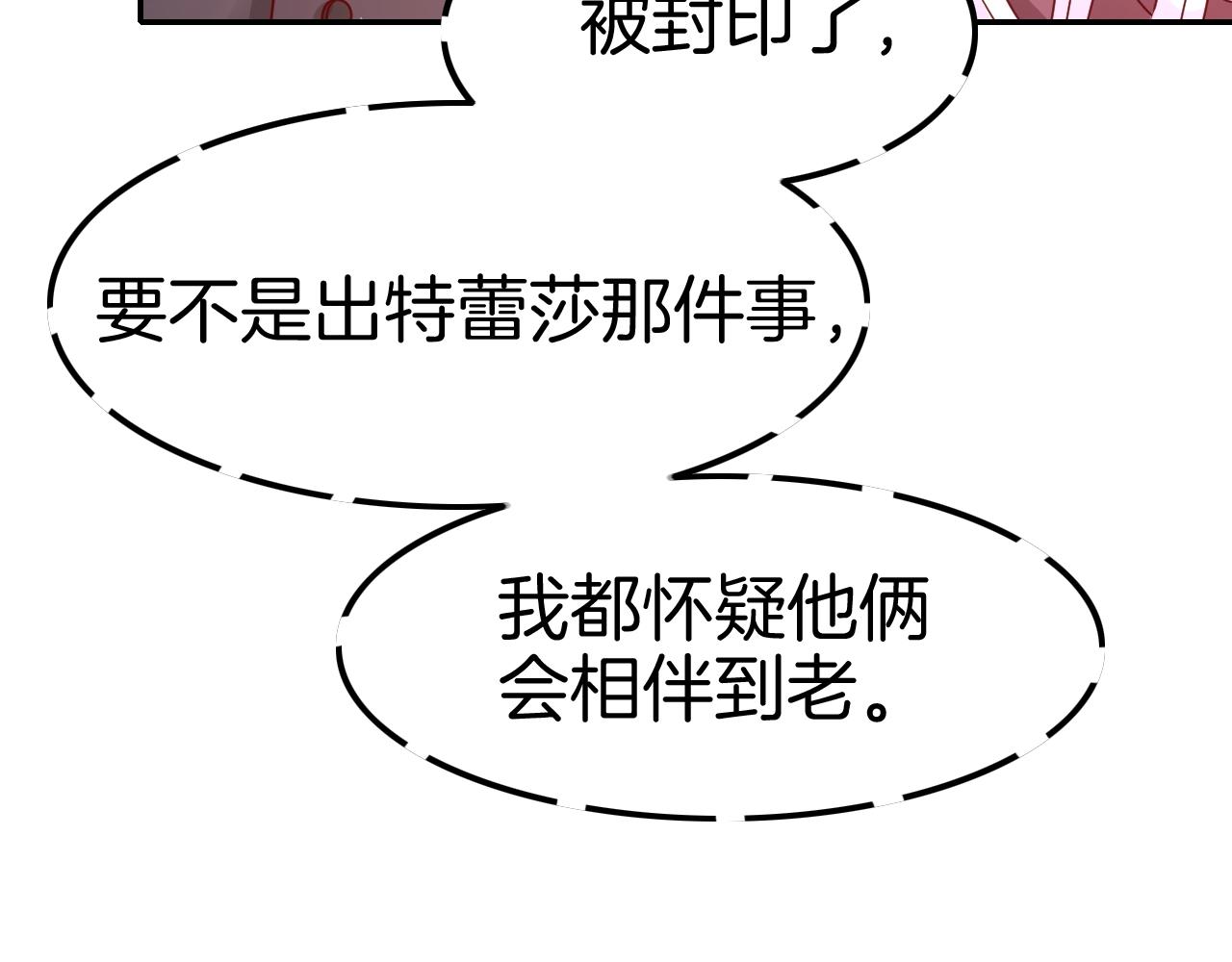 《攻掠吸血鬼伯爵》第27话 男孩子要保护好自己 第29页
