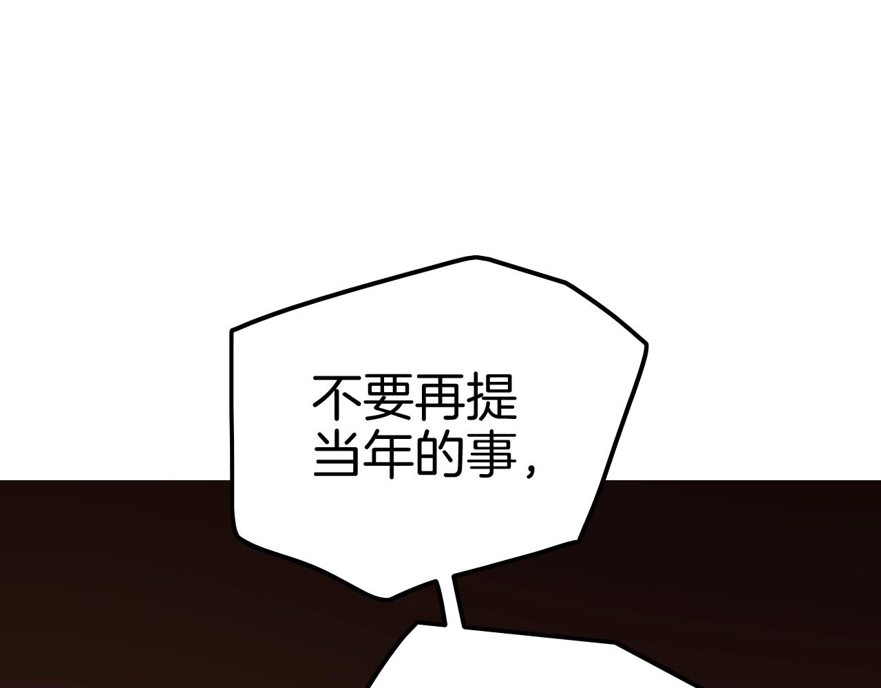 《攻掠吸血鬼伯爵》第27话 男孩子要保护好自己 第30页