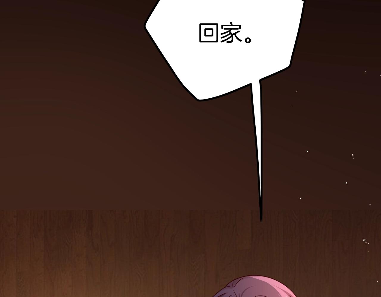 《攻掠吸血鬼伯爵》第27话 男孩子要保护好自己 第31页