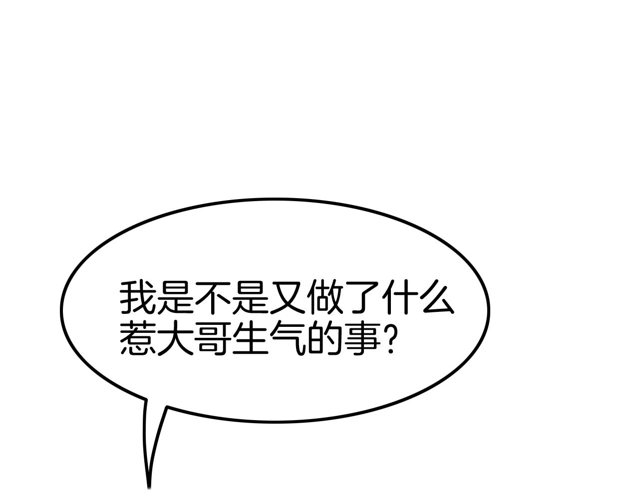 《攻掠吸血鬼伯爵》第27话 男孩子要保护好自己 第34页