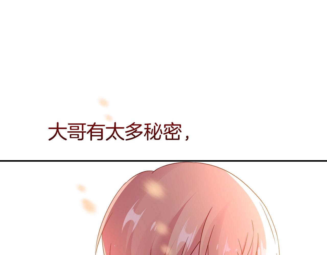 《攻掠吸血鬼伯爵》第27话 男孩子要保护好自己 第38页