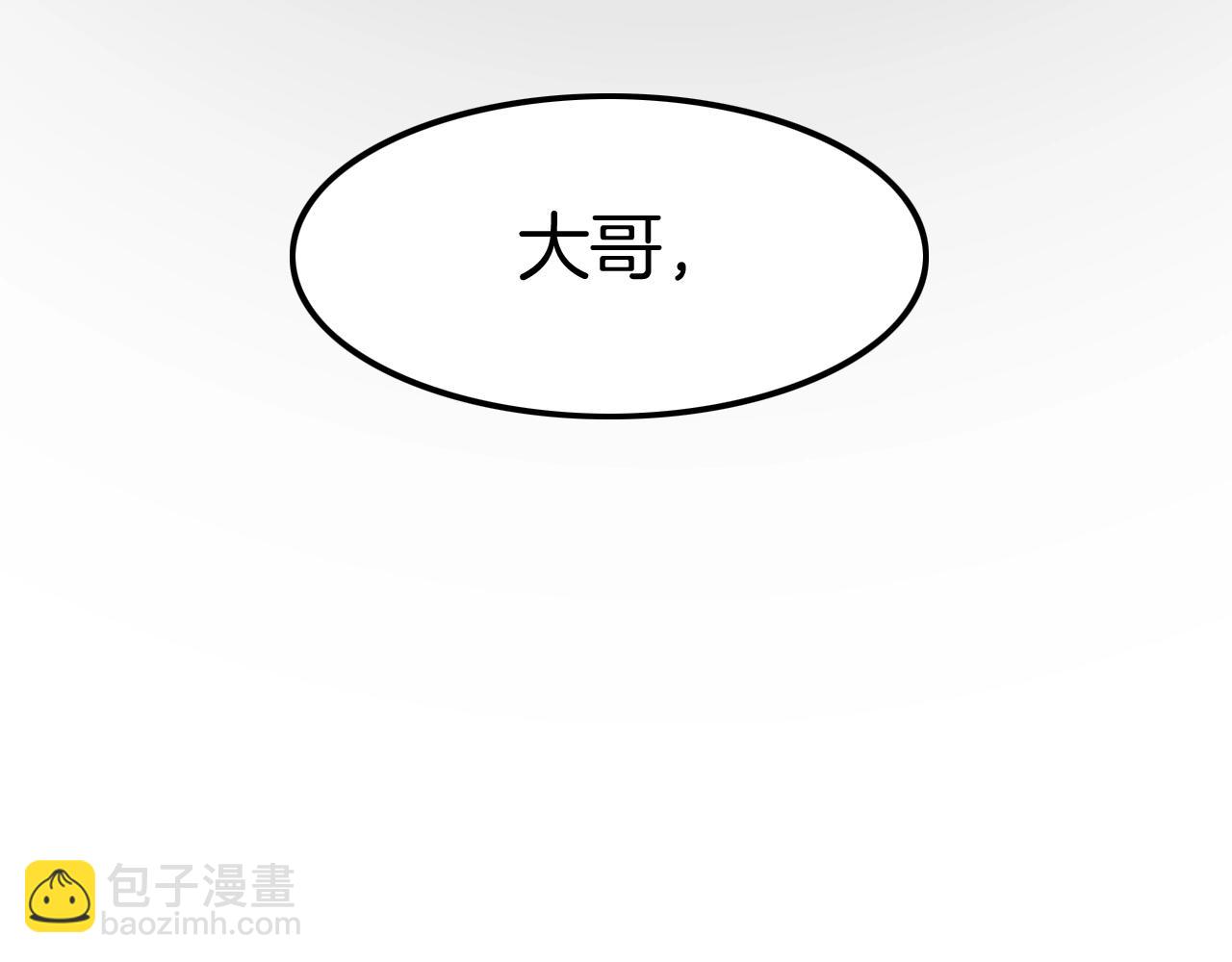 《攻掠吸血鬼伯爵》第27话 男孩子要保护好自己 第47页