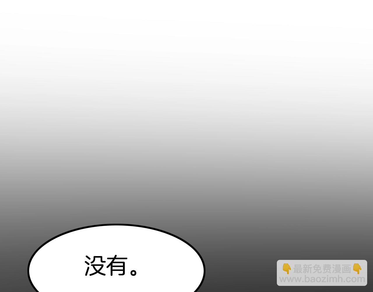《攻掠吸血鬼伯爵》第27话 男孩子要保护好自己 第50页