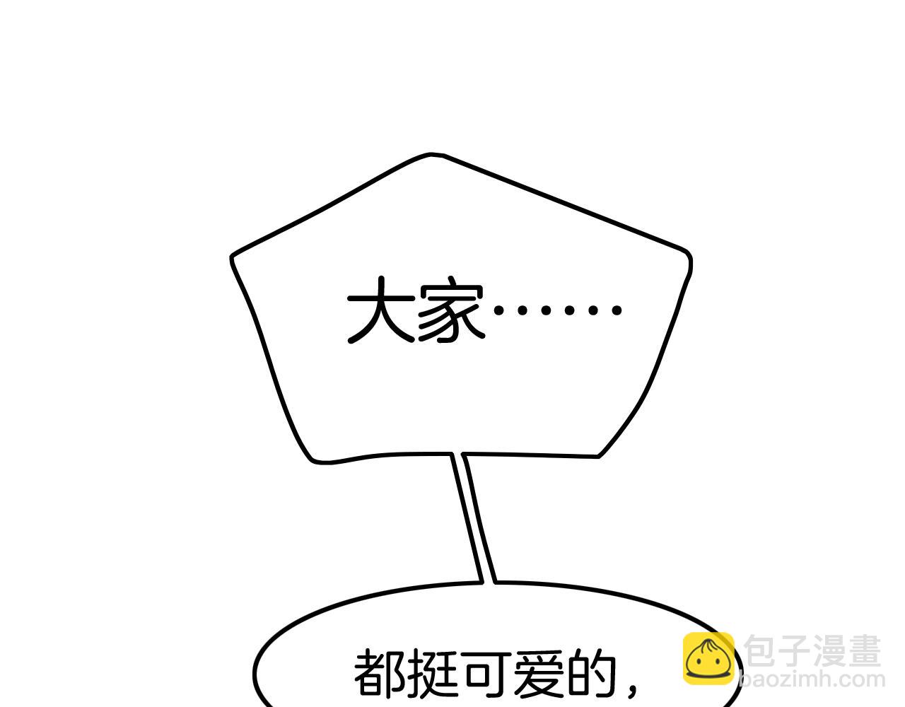 《攻掠吸血鬼伯爵》第27话 男孩子要保护好自己 第5页