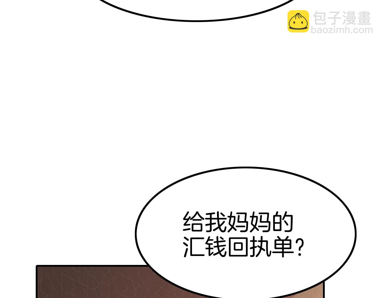 《攻掠吸血鬼伯爵》第28话 他需要我 第28页