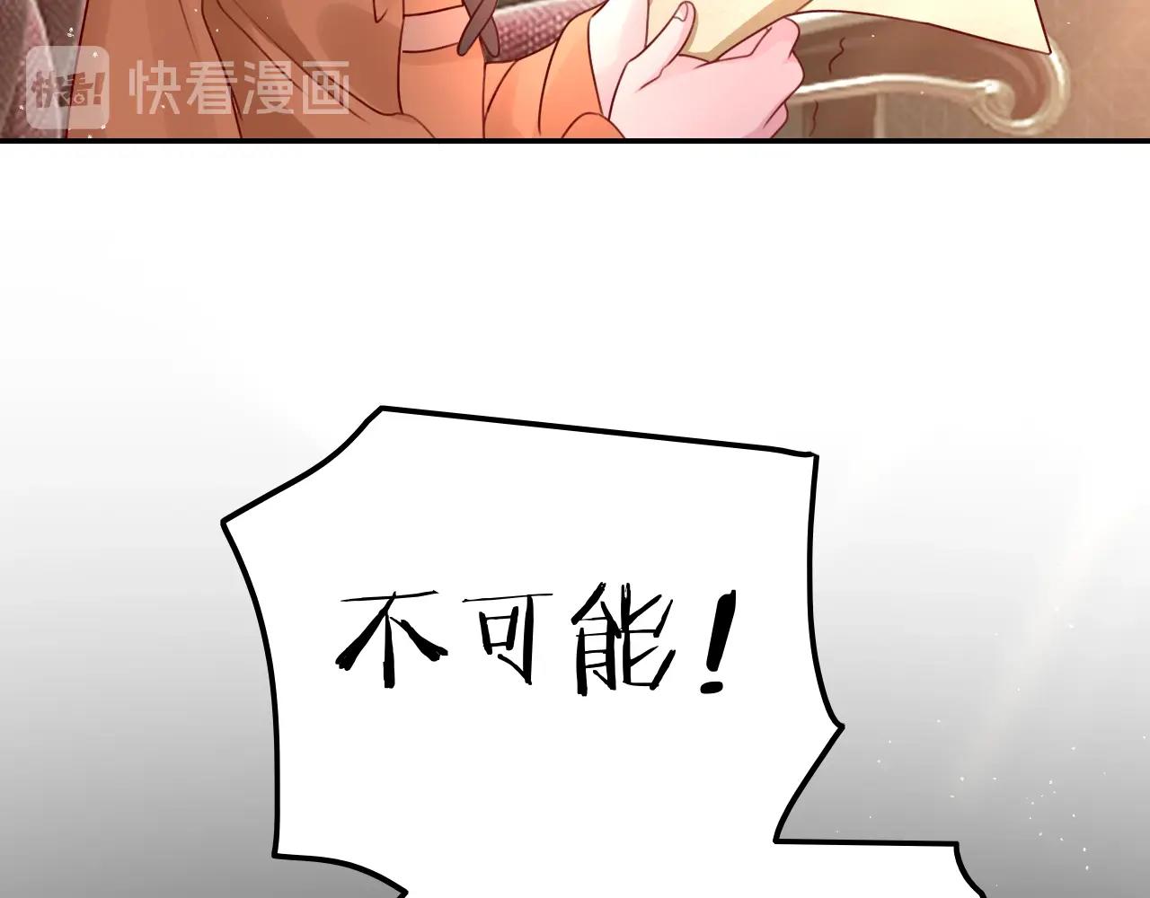 《攻掠吸血鬼伯爵》第28话 他需要我 第33页
