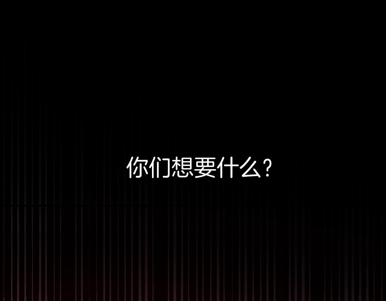 《攻掠吸血鬼伯爵》第28话 他需要我 第35页