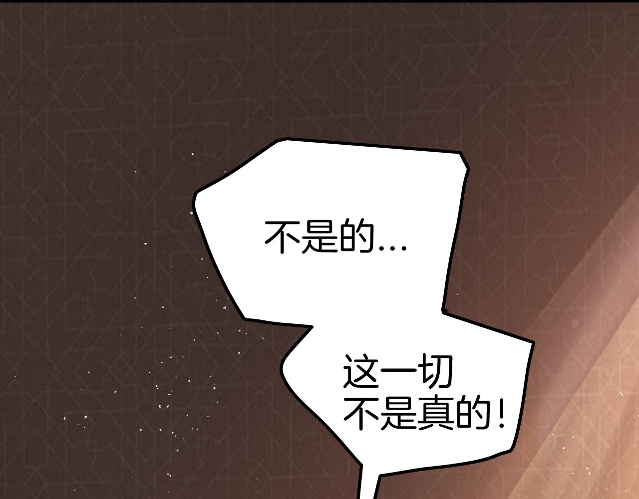 《攻掠吸血鬼伯爵》第28话 他需要我 第50页
