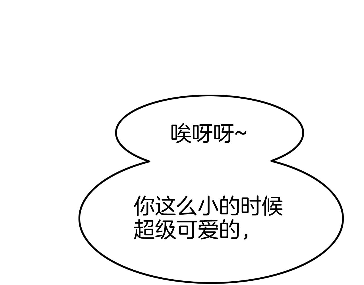《攻掠吸血鬼伯爵》第28话 他需要我 第5页
