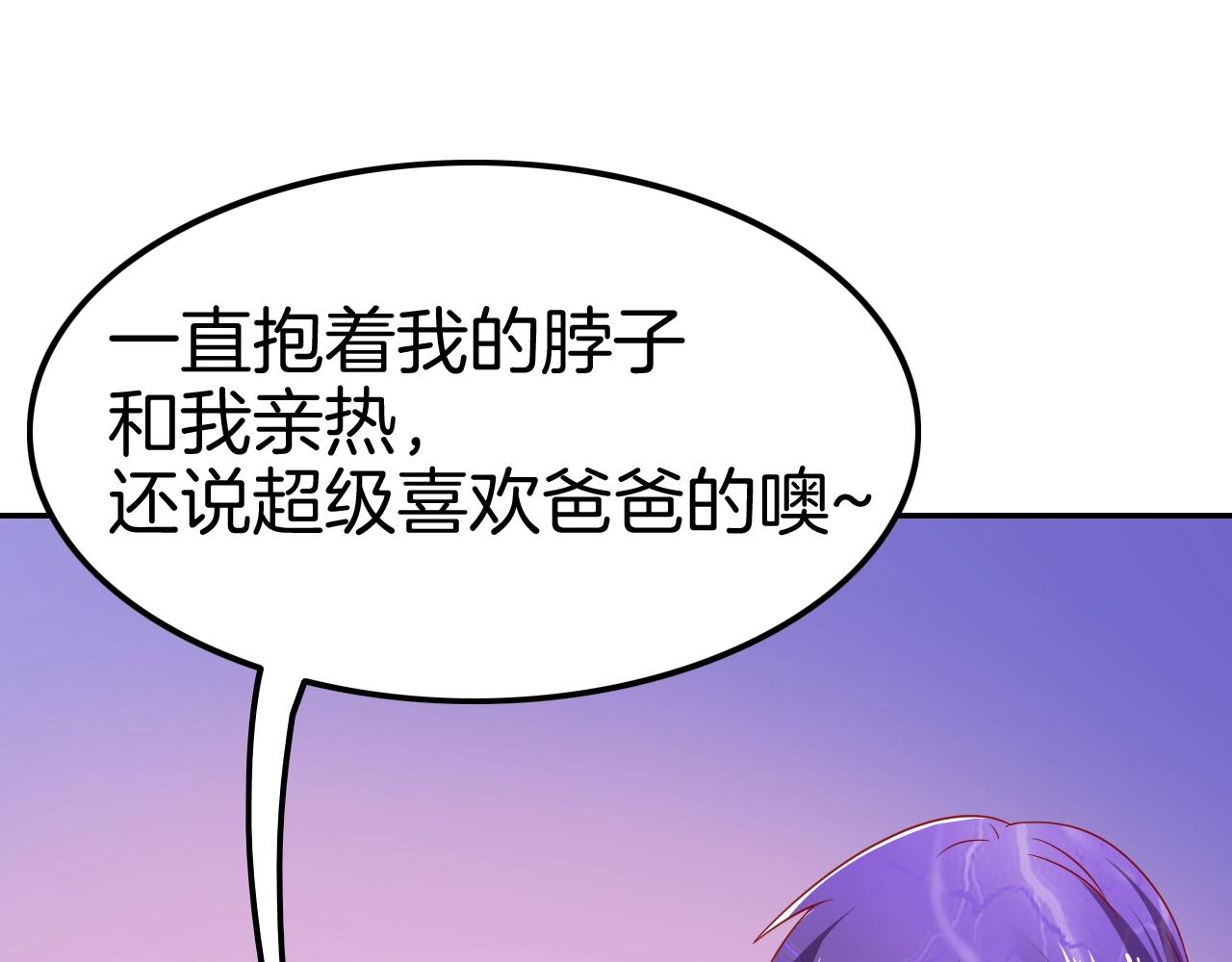 《攻掠吸血鬼伯爵》第28话 他需要我 第6页