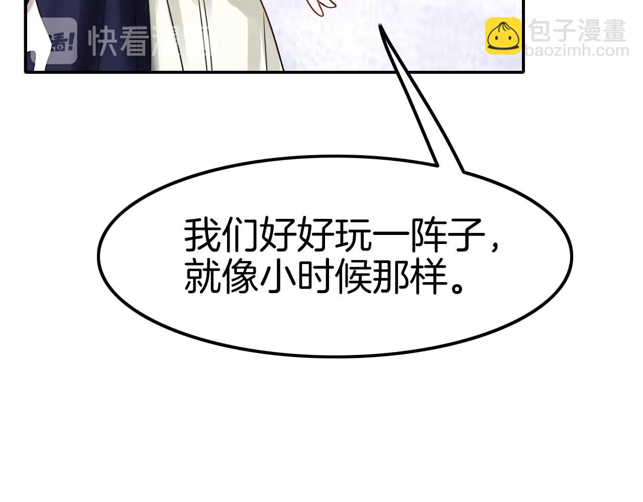 《攻掠吸血鬼伯爵》第30话 敢跟我抢男人？ 第17页