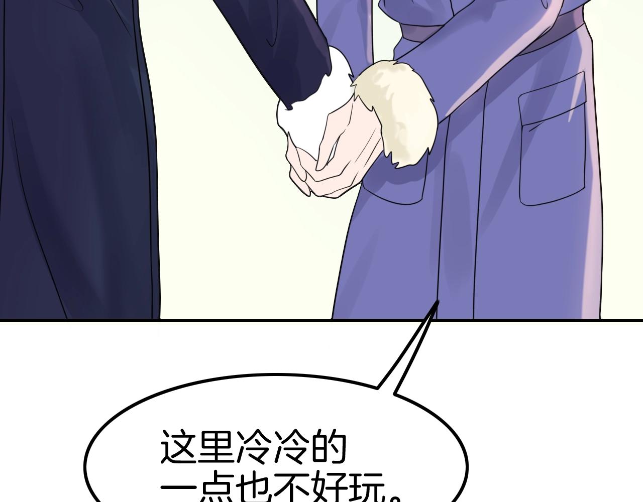 《攻掠吸血鬼伯爵》第30话 敢跟我抢男人？ 第31页