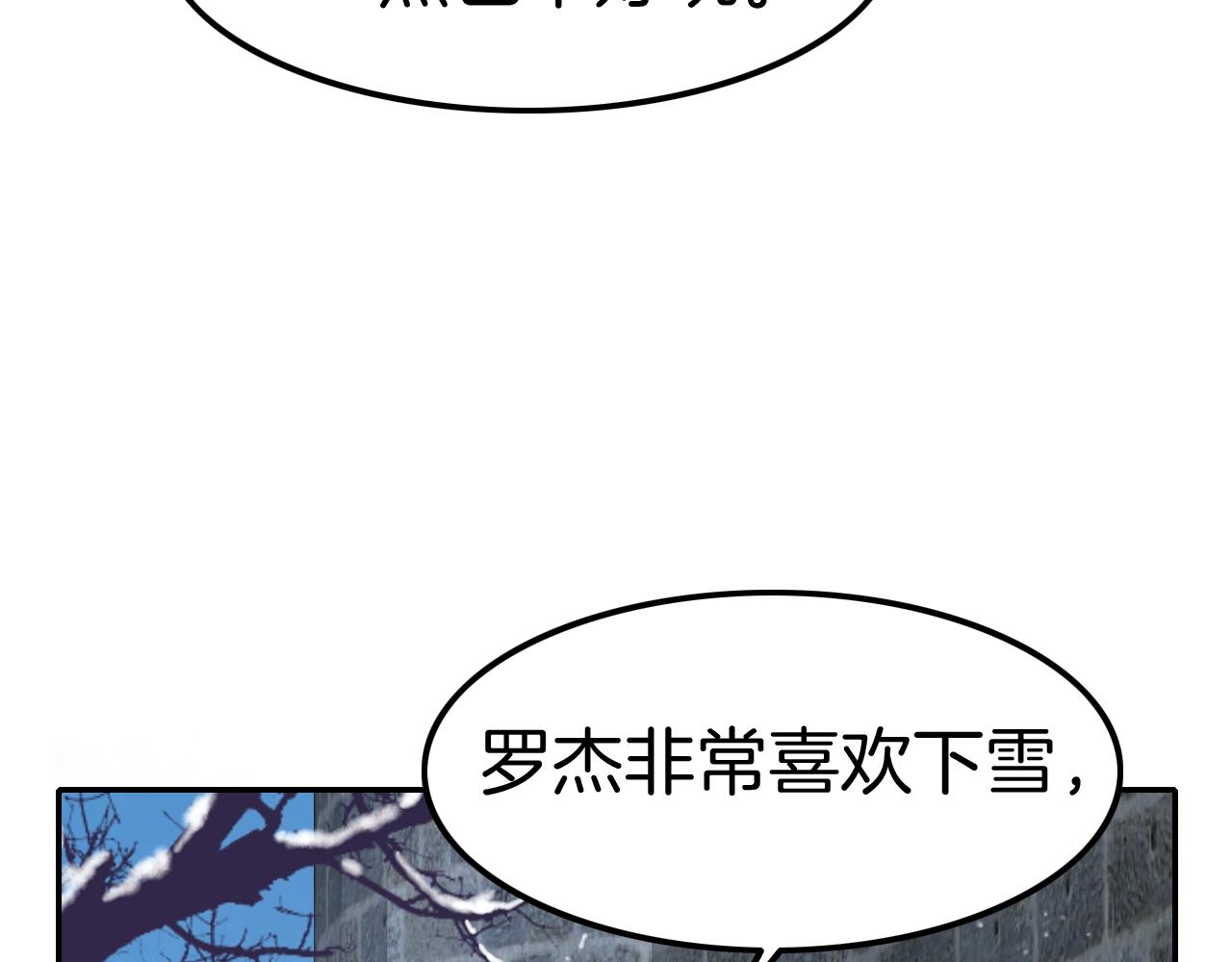 《攻掠吸血鬼伯爵》第30话 敢跟我抢男人？ 第32页
