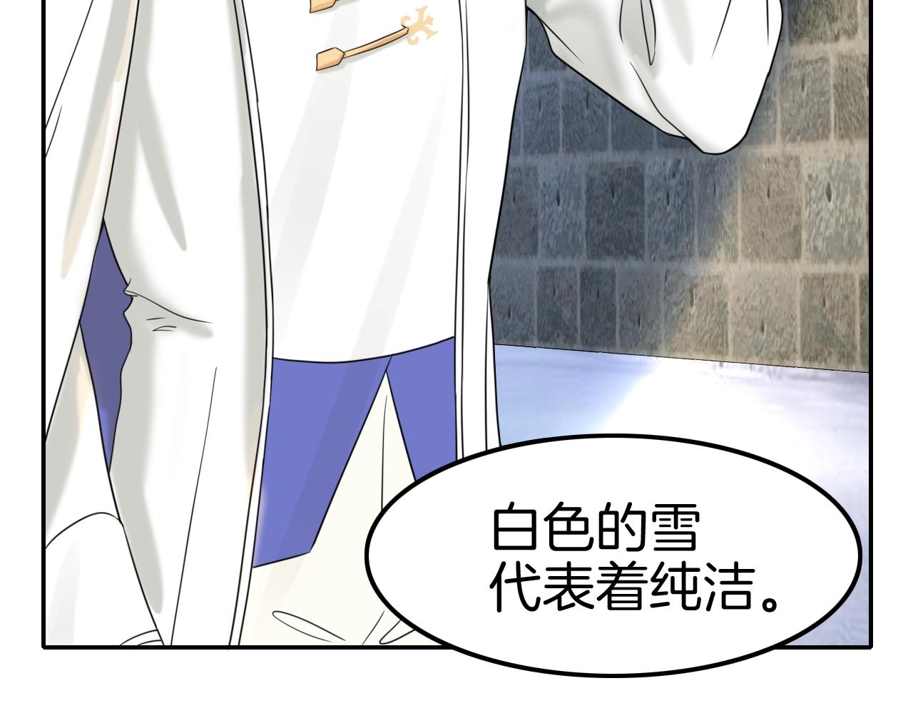 《攻掠吸血鬼伯爵》第30话 敢跟我抢男人？ 第34页