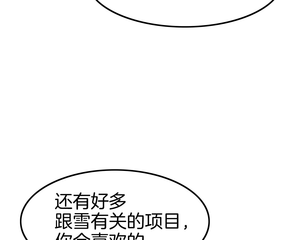 《攻掠吸血鬼伯爵》第30话 敢跟我抢男人？ 第37页