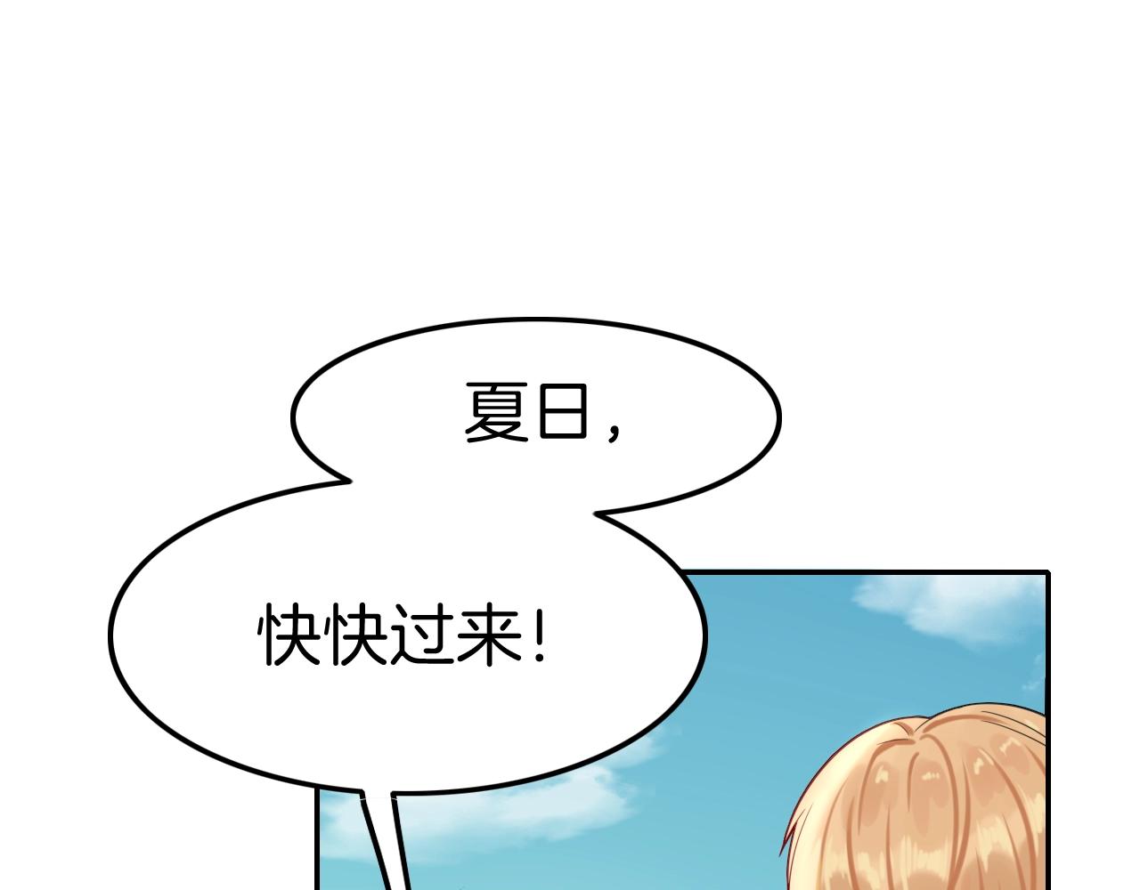 《攻掠吸血鬼伯爵》第30话 敢跟我抢男人？ 第50页