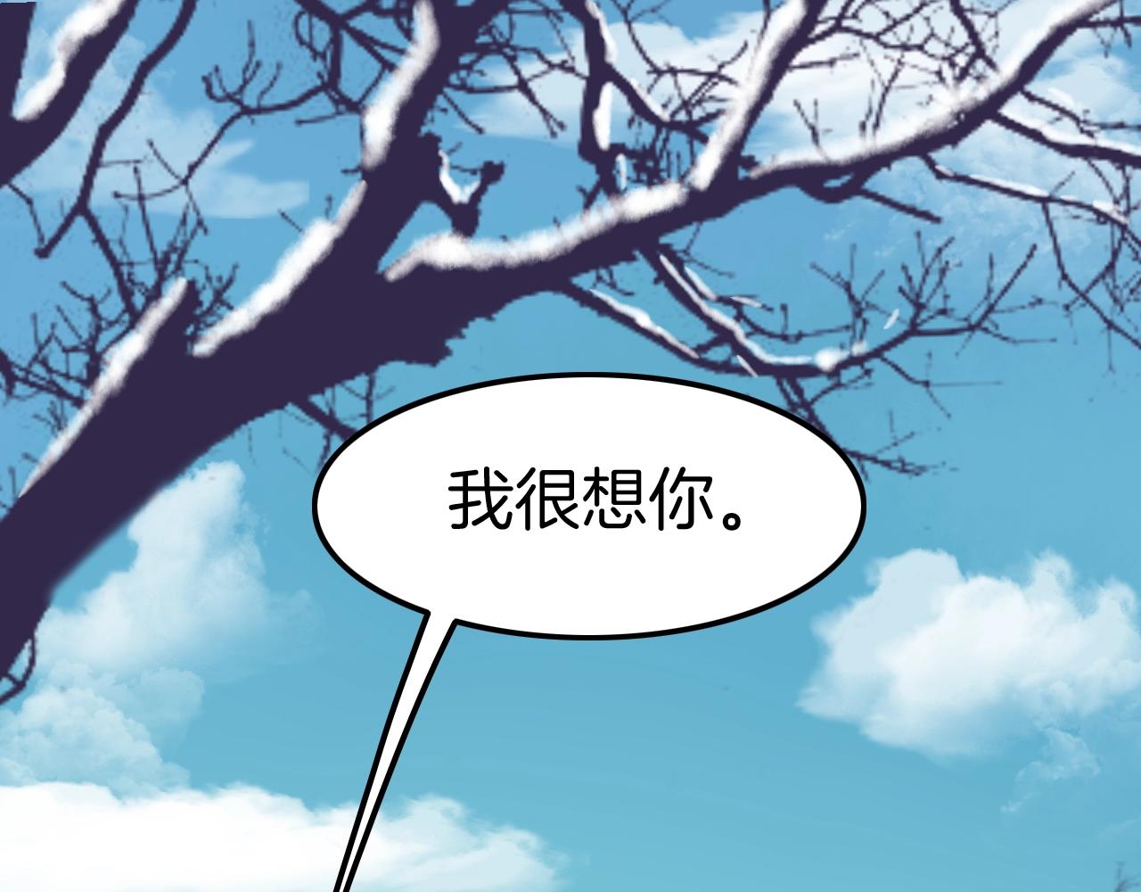 《攻掠吸血鬼伯爵》第30话 敢跟我抢男人？ 第5页