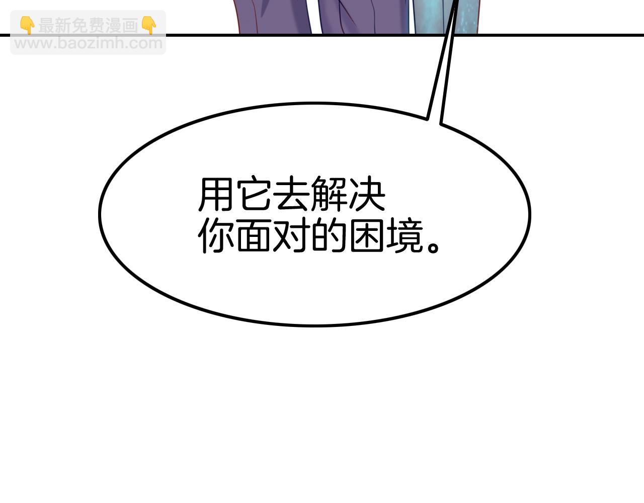 《攻掠吸血鬼伯爵》第29话 青梅竹马登场！ 第16页