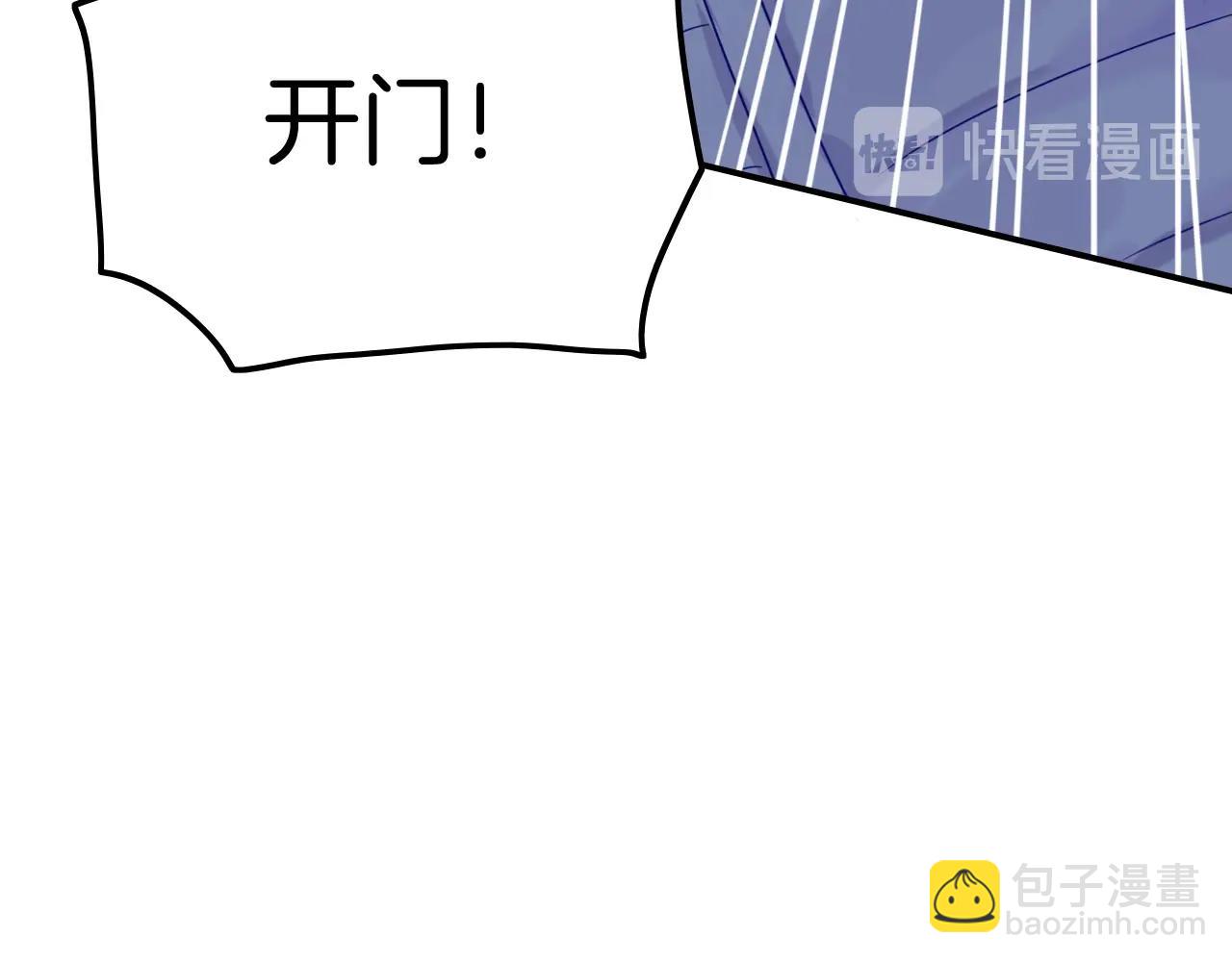 《攻掠吸血鬼伯爵》第29话 青梅竹马登场！ 第19页
