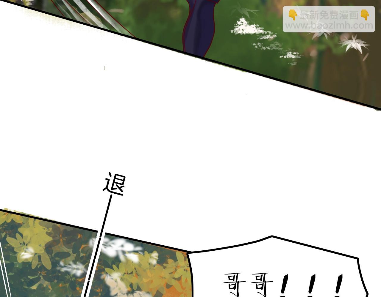 《攻掠吸血鬼伯爵》第29话 青梅竹马登场！ 第29页
