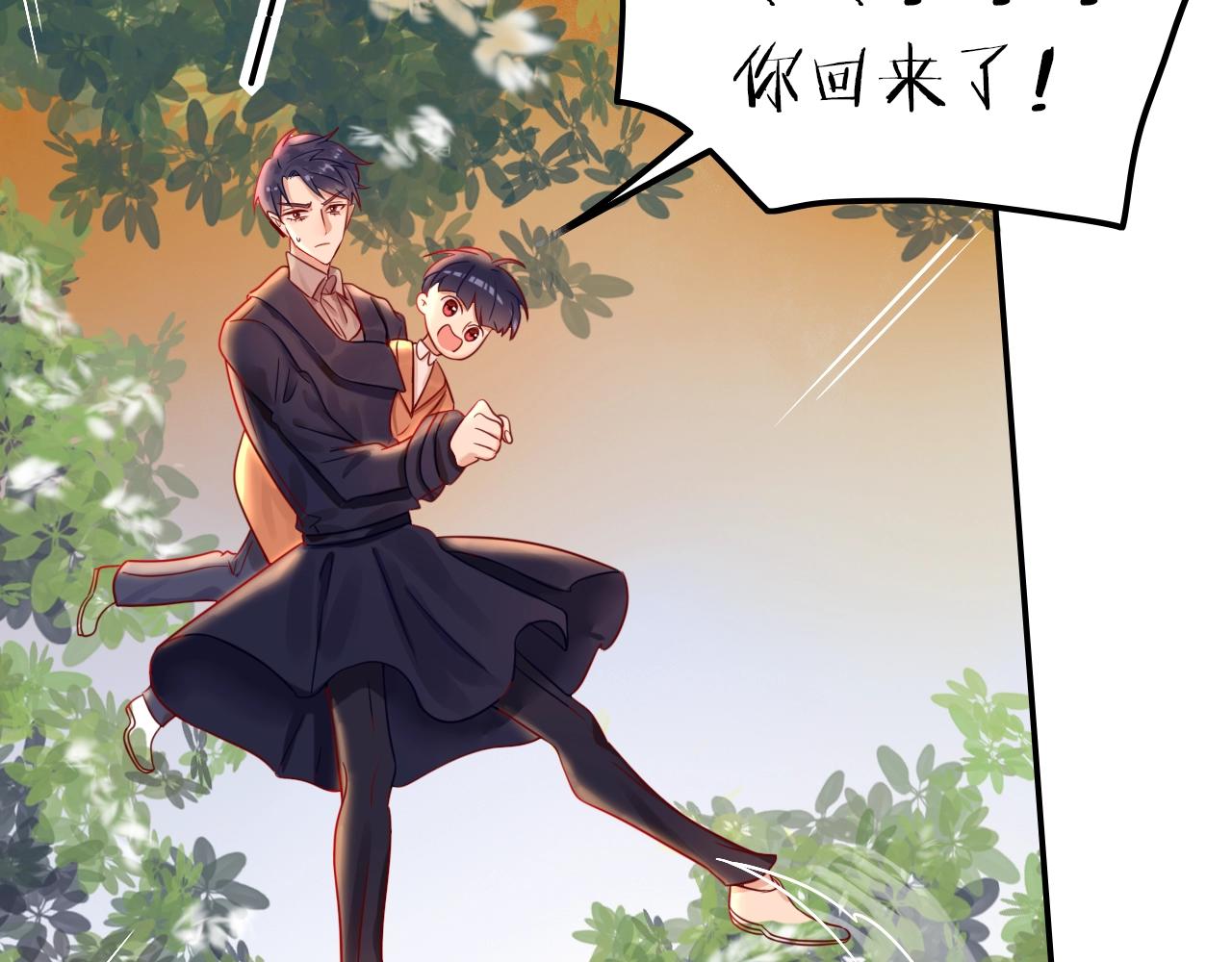 《攻掠吸血鬼伯爵》第29话 青梅竹马登场！ 第30页