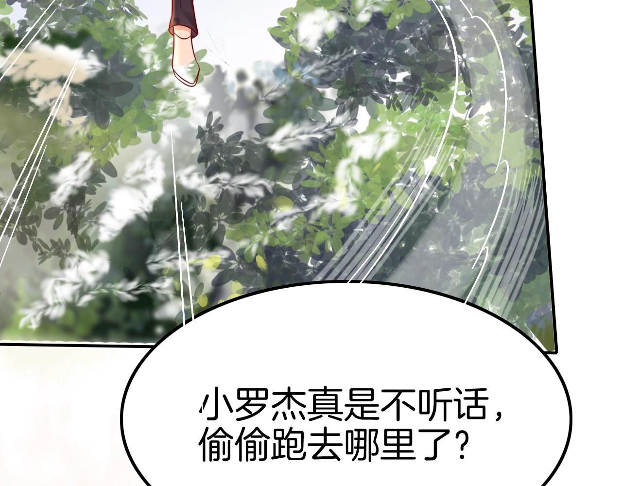《攻掠吸血鬼伯爵》第29话 青梅竹马登场！ 第31页