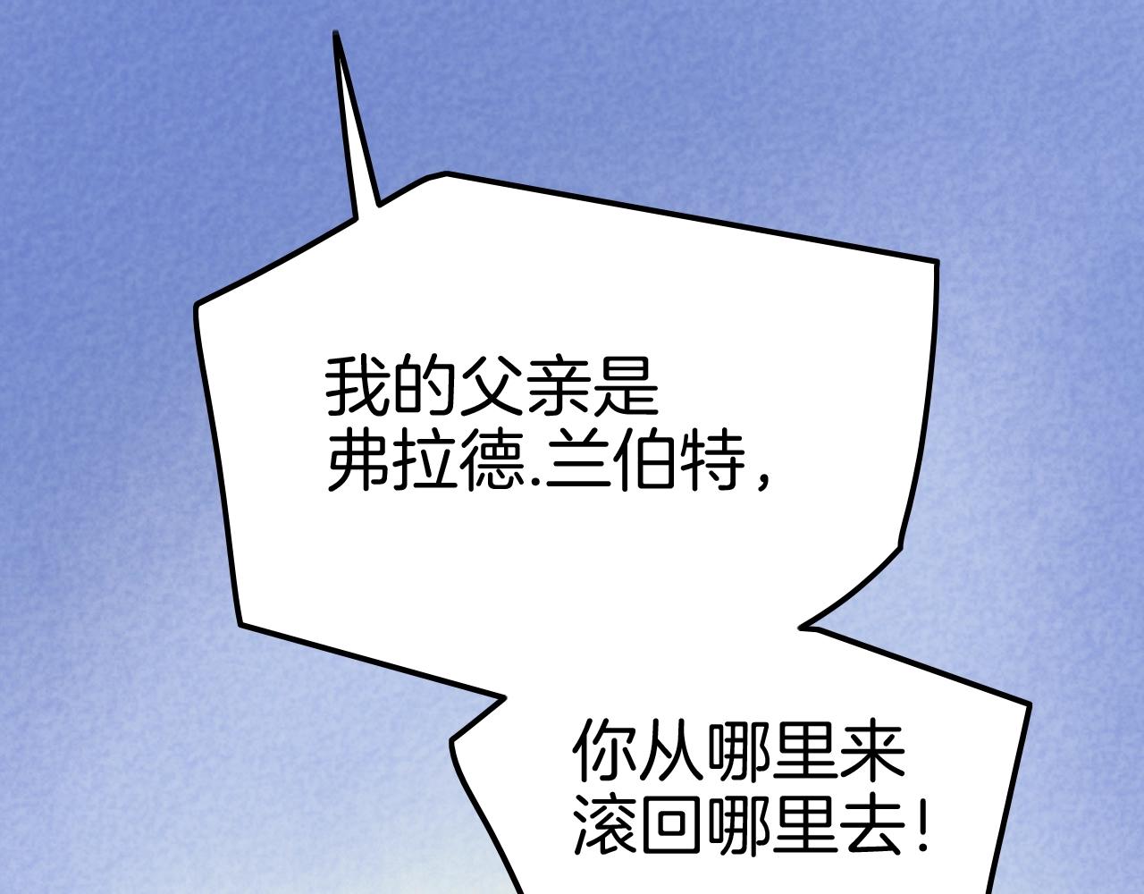 《攻掠吸血鬼伯爵》第29话 青梅竹马登场！ 第35页