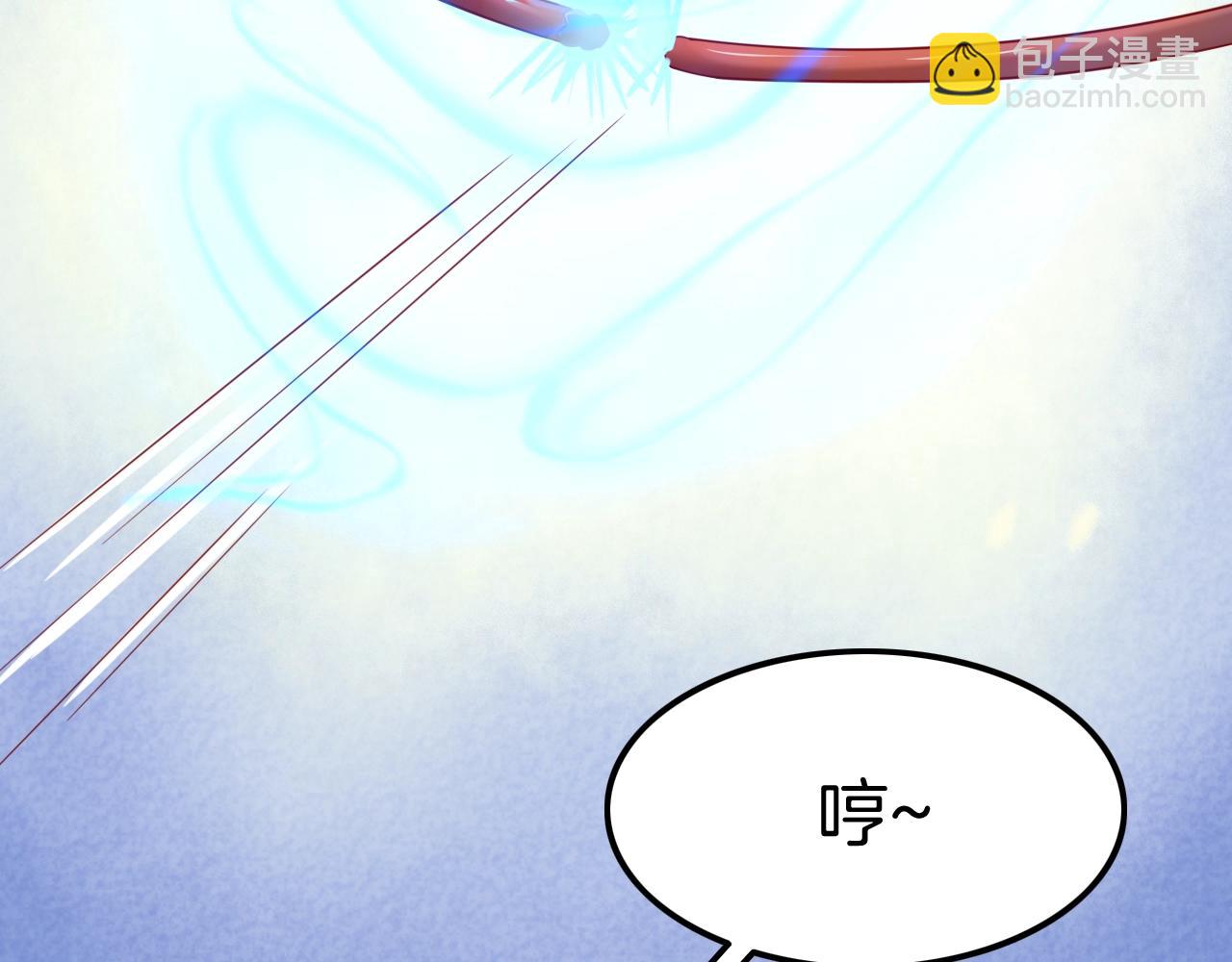 《攻掠吸血鬼伯爵》第29话 青梅竹马登场！ 第37页