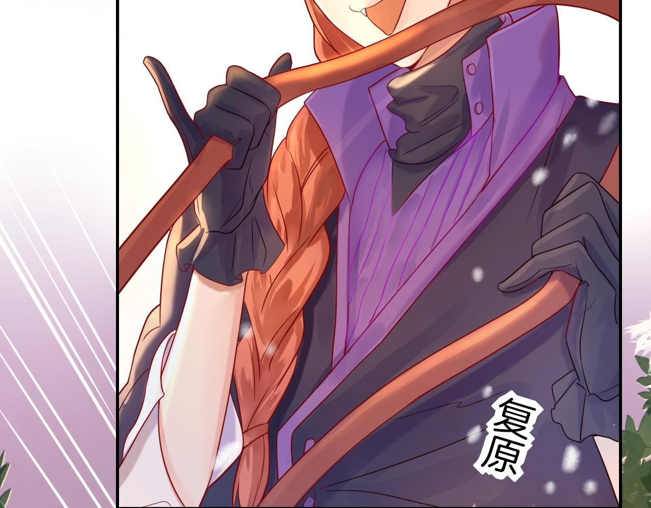 《攻掠吸血鬼伯爵》第29话 青梅竹马登场！ 第39页