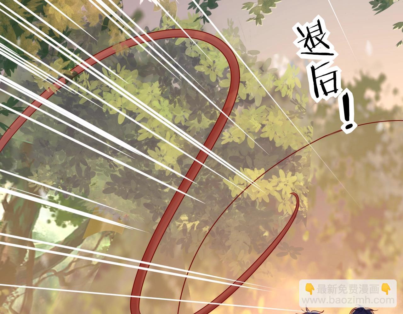 《攻掠吸血鬼伯爵》第29话 青梅竹马登场！ 第41页