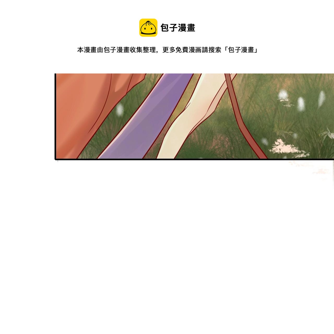 《攻掠吸血鬼伯爵》第29话 青梅竹马登场！ 第49页