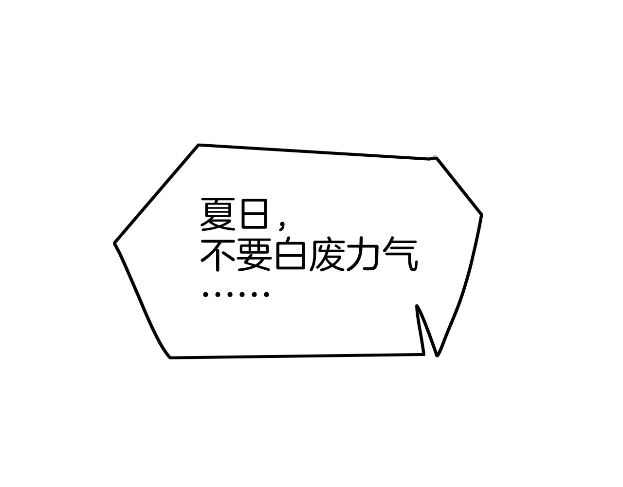 《攻掠吸血鬼伯爵》第29话 青梅竹马登场！ 第5页