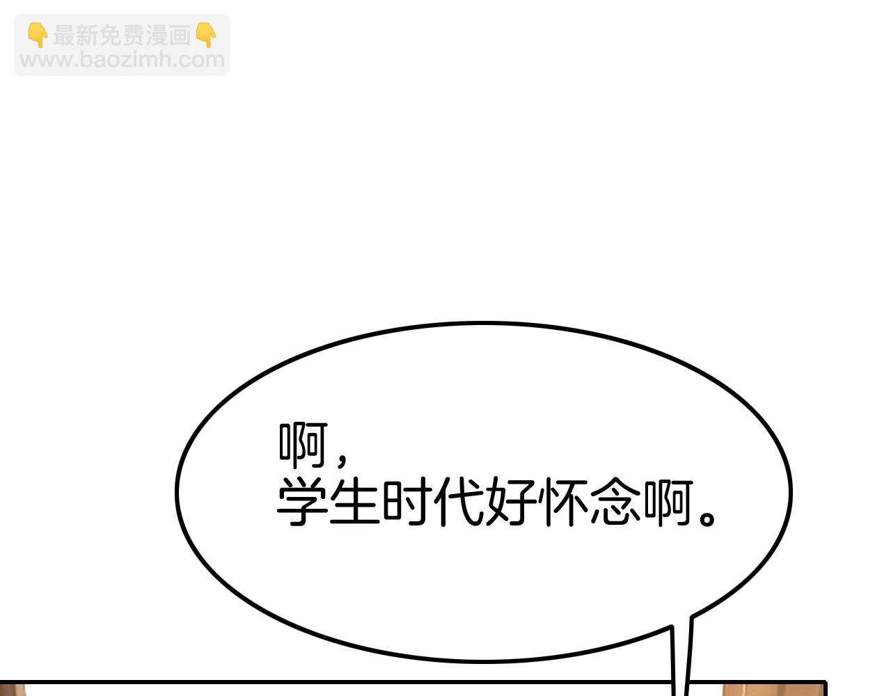 《攻掠吸血鬼伯爵》第27话 男孩子要保护好自己 第20页