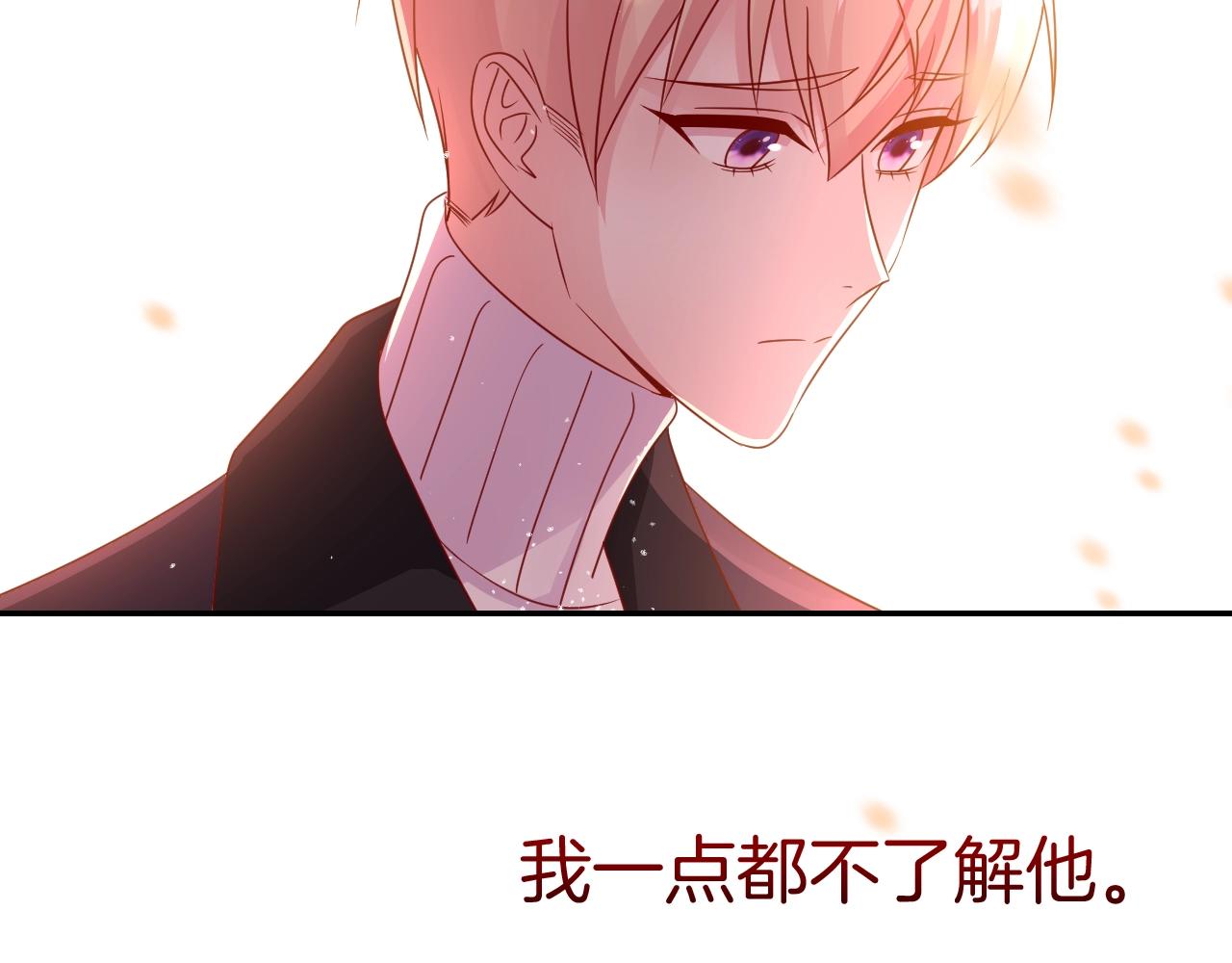 《攻掠吸血鬼伯爵》第27话 男孩子要保护好自己 第39页