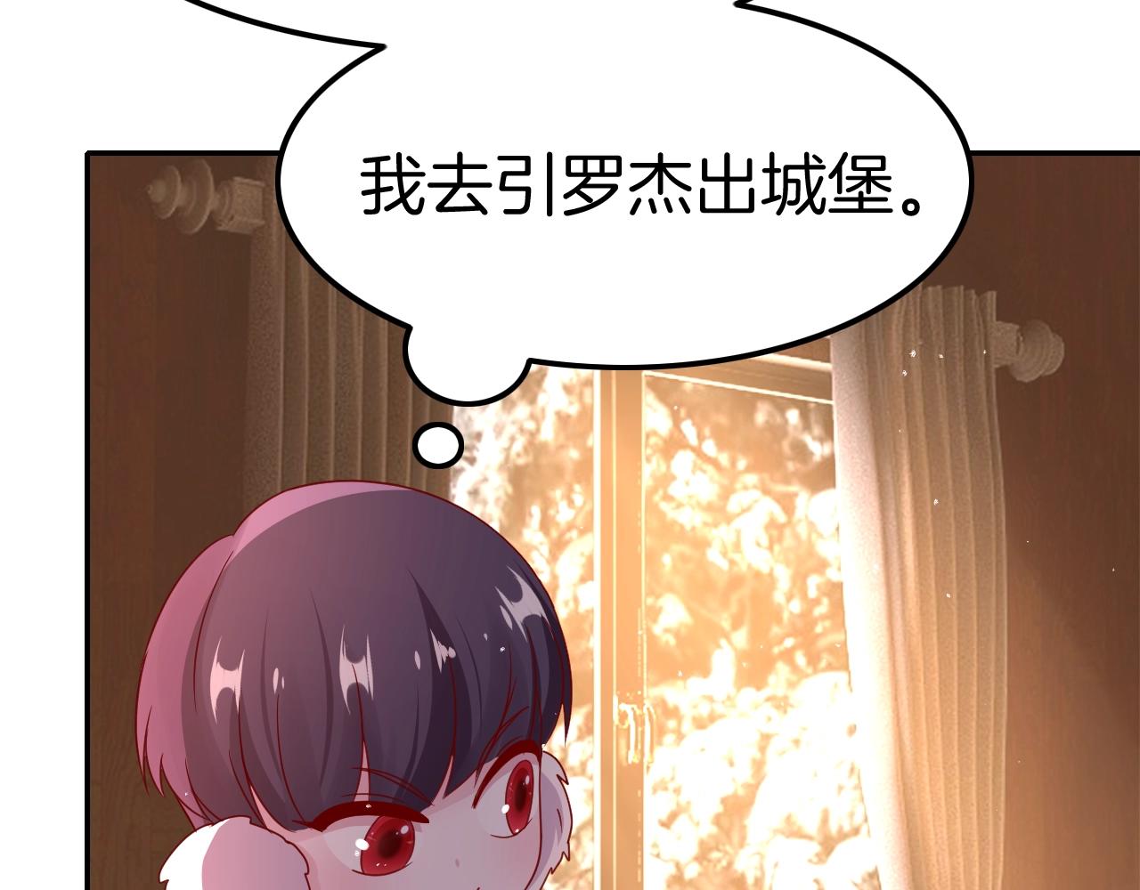 《攻掠吸血鬼伯爵》第27话 男孩子要保护好自己 第41页