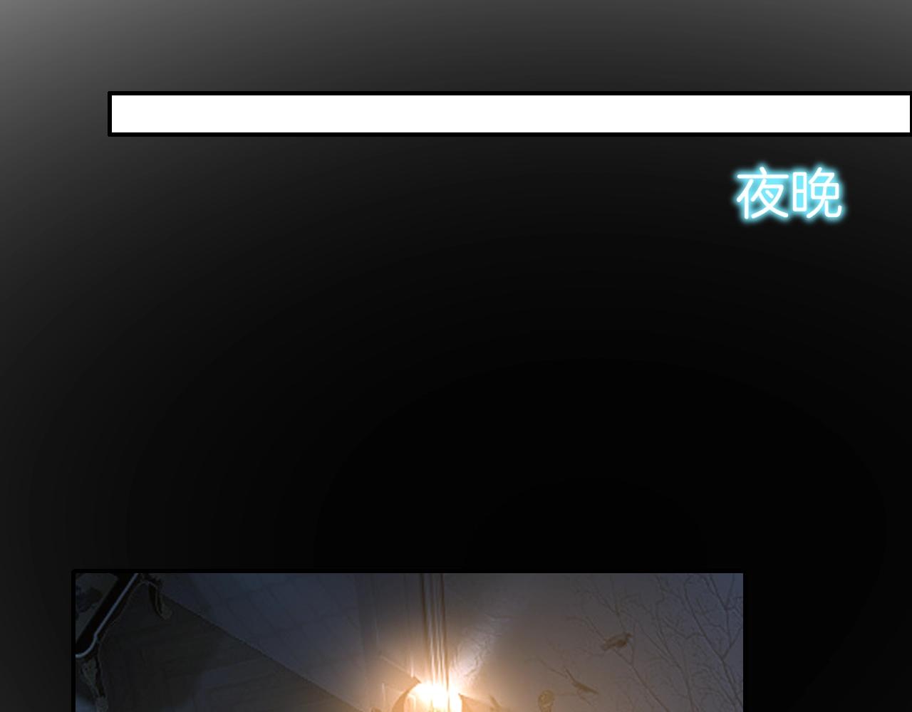 《攻掠吸血鬼伯爵》第27话 男孩子要保护好自己 第44页