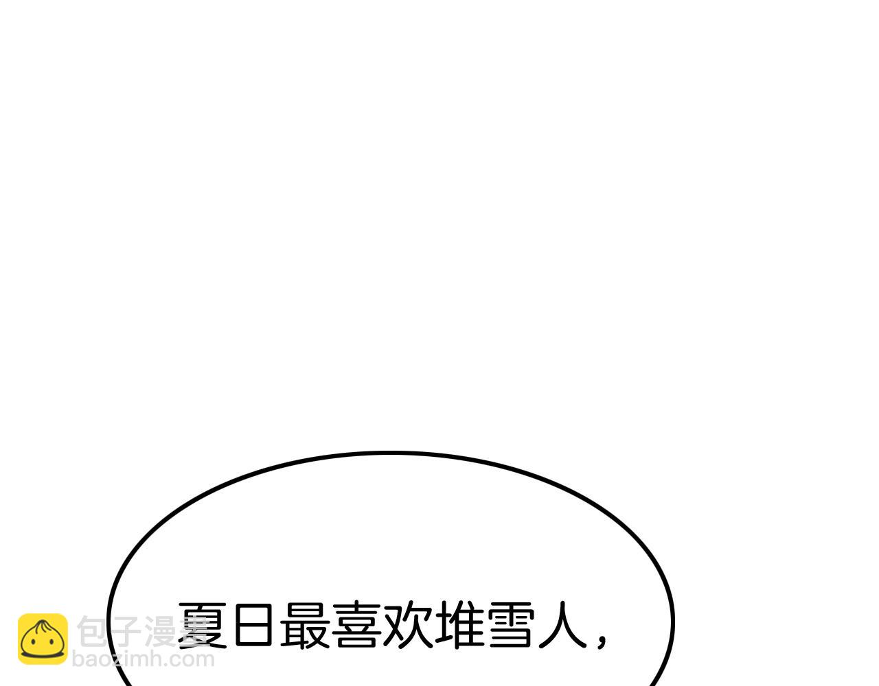 《攻掠吸血鬼伯爵》第32话 保护你一辈子 第13页