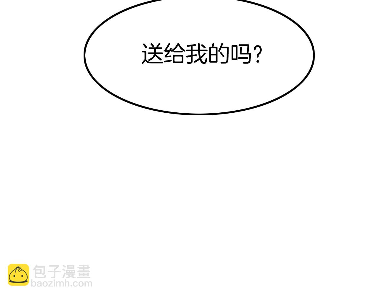 《攻掠吸血鬼伯爵》第32话 保护你一辈子 第19页