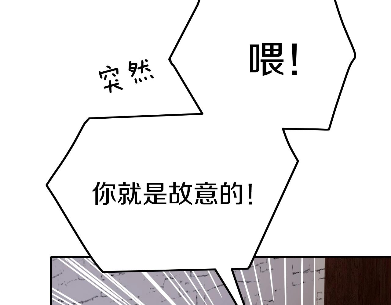 《攻掠吸血鬼伯爵》第32话 保护你一辈子 第32页